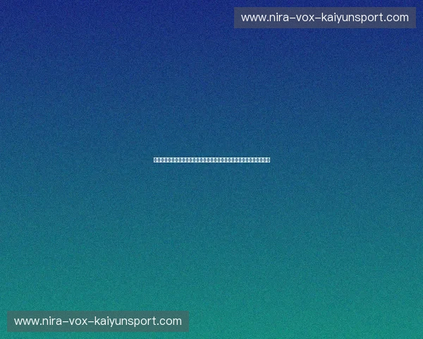 蓝色的碰撞：当南美硬汉遇上法兰西优雅，一场关于灵魂与战术的巅峰对话